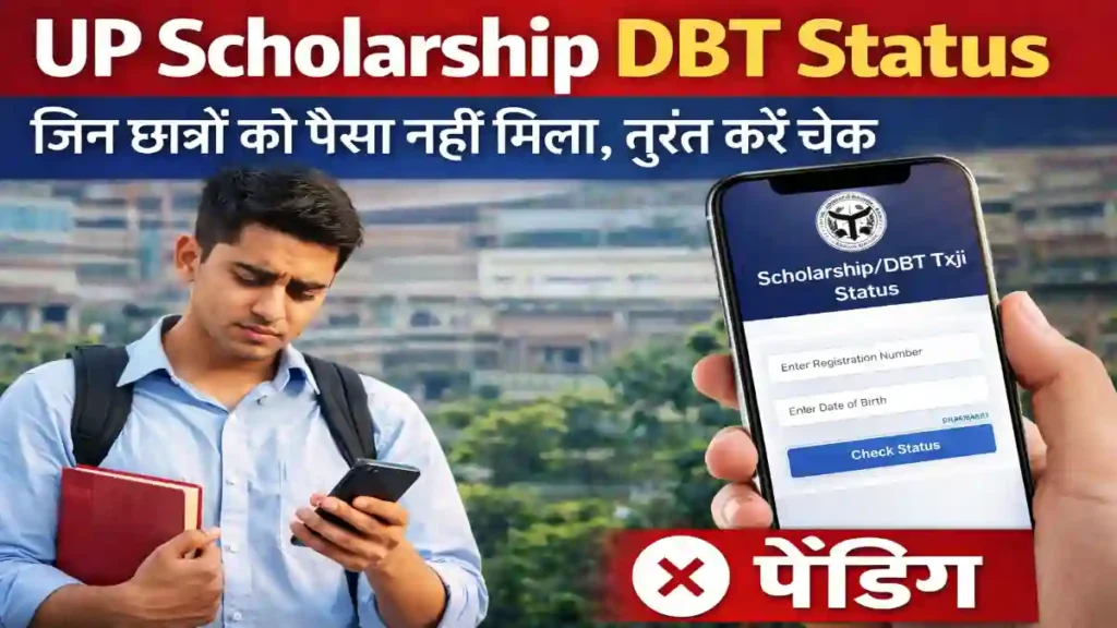 UP Scholarship DBT Status, UP Scholarship Payment Status, UP Scholarship 2026, UP Scholarship Check Online, Scholarship DBT Payment, UP Scholarship Not Received, UP Scholarship Login, Scholarship Status Check, Sarkari Scholarship Update